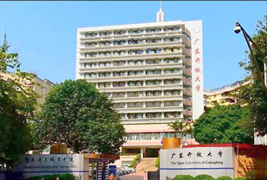 广东开放大学.jpg