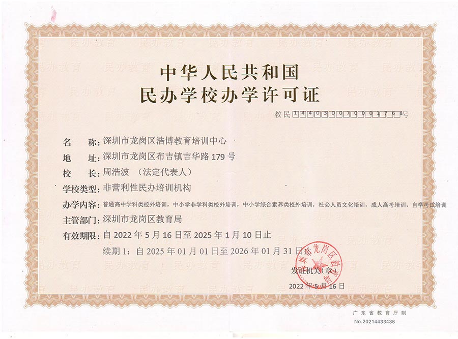 办学许可证2026.jpg