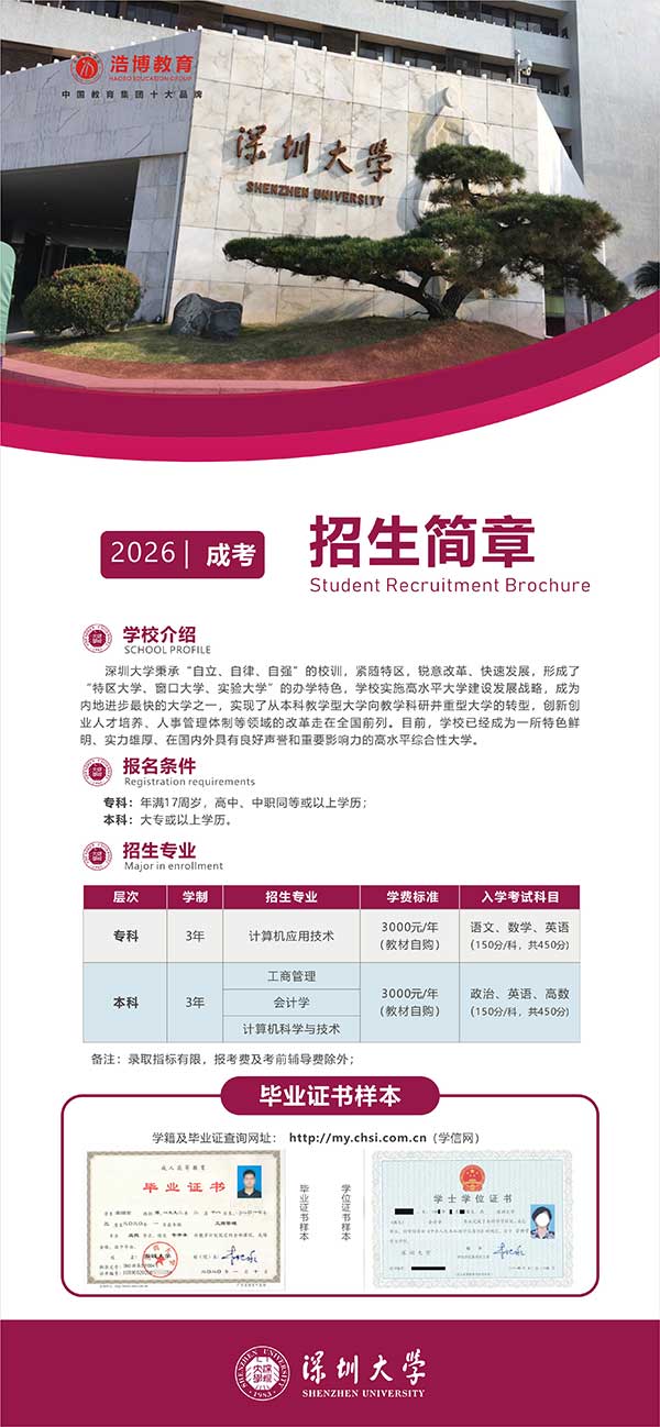 深大2026-600.jpg