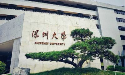 深圳大学成考有哪些专业？